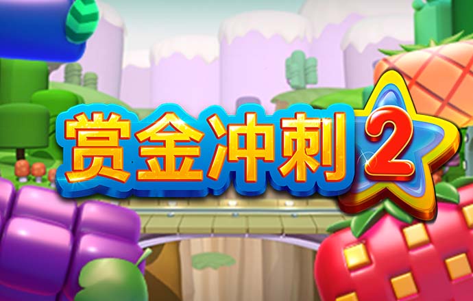 长跑运动